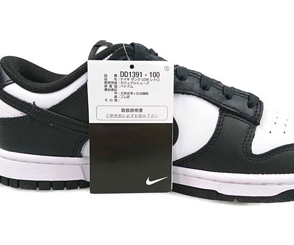 NIKE ナイキ 品番 DD1391-100 DUNK LOW RETRO ダンクシューズ パンダ