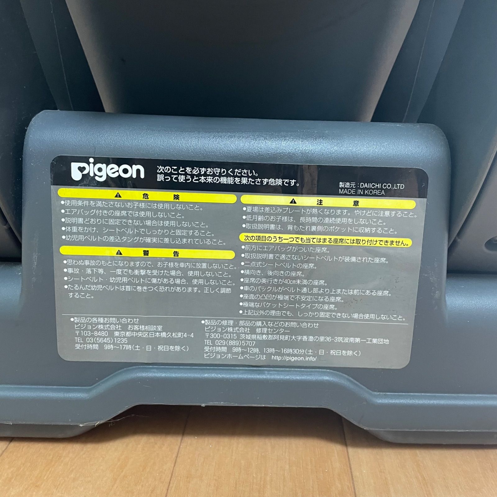 ☆最終値下げ☆【送料無料】☆Pigeon ☆ チャイルドシート☆クーナ 