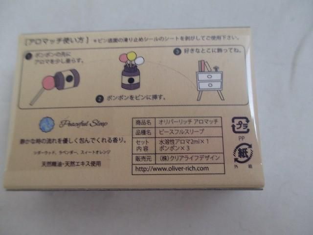 シュシュアロマ