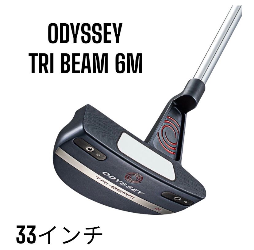 ODYSSEY オデッセイ TRI BEAM トライビーム 6M パター 33インチ