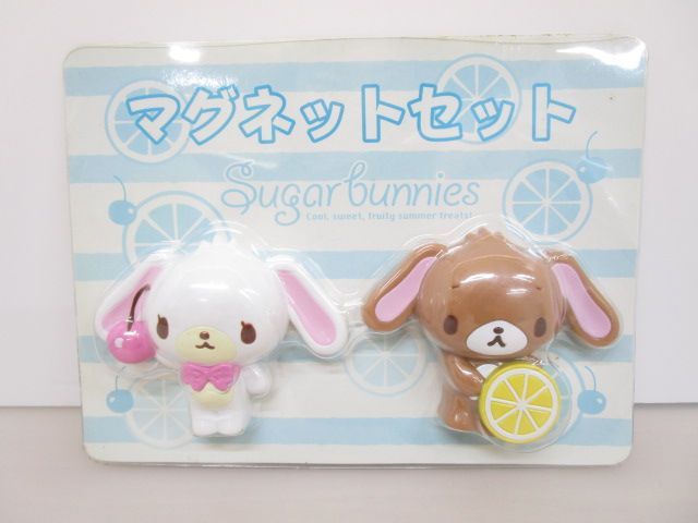 シュガーバニーズ マスコット マグネット 2008年 送料無料】☆希少品☆サンリオ 平成レトロ Sugarbunnies