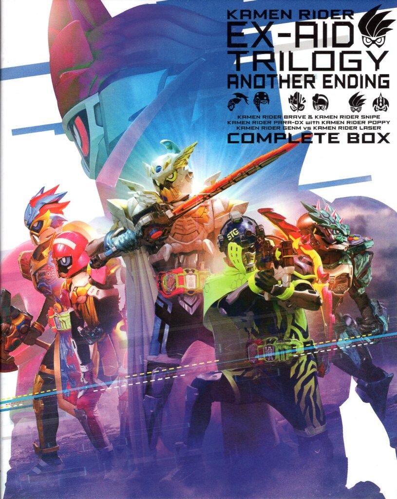 【未開封】仮面ライダーエグゼイド トリロジーコンプリートBOX &DXガシャット Amazon.co.jp: 仮面ライダーエグゼイド トリロジー アナザー