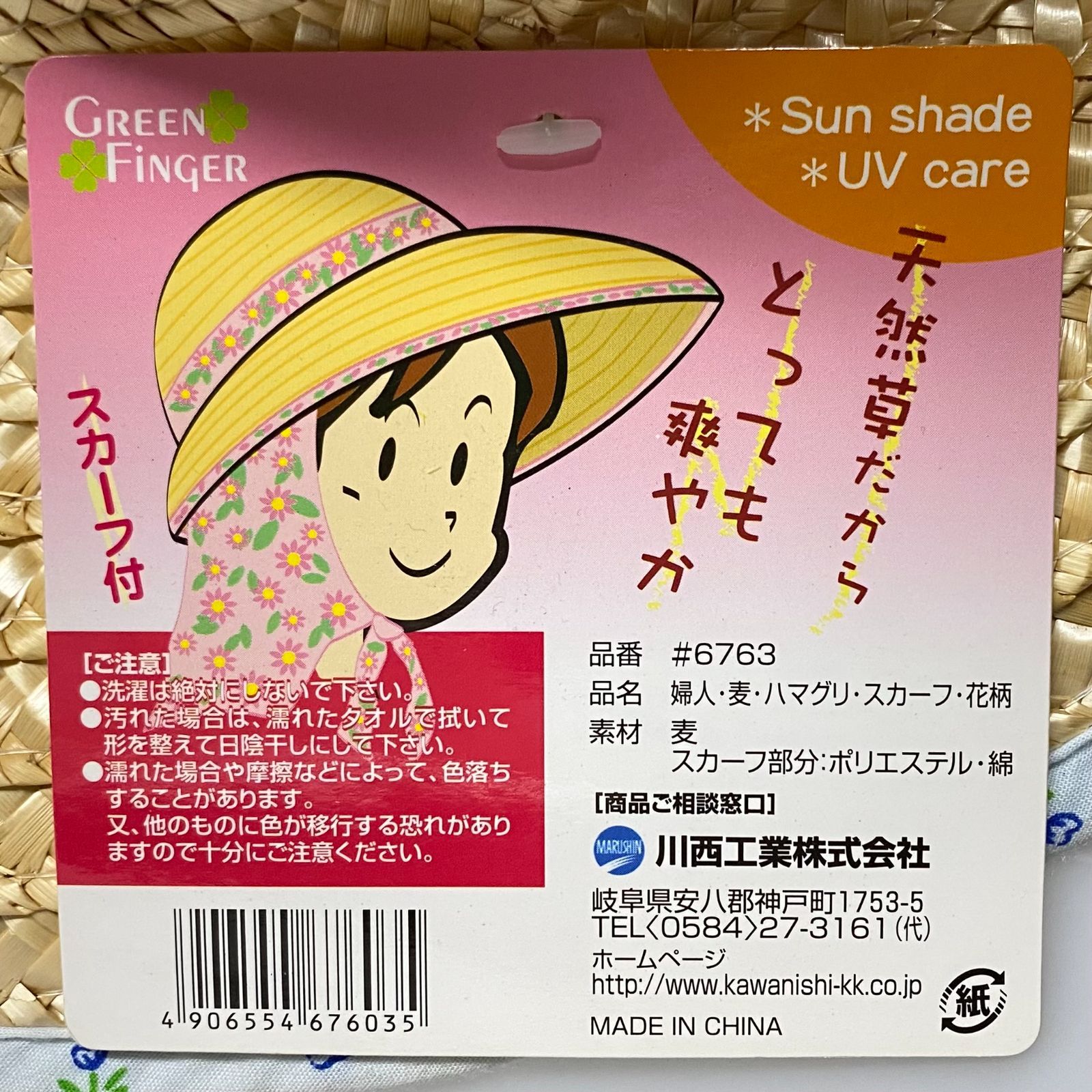 未使用品】婦人 麦 ハマグリ スカーフ 花柄 6763 川西工業 グローブ