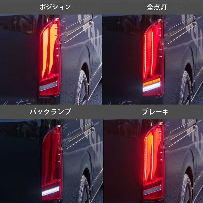 LED テールランプ