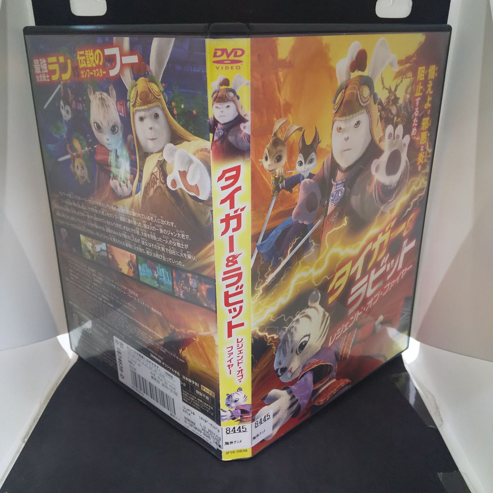 タイガー＆ラビット レジェンド・オブ・ファイヤー レンタル専用 中古