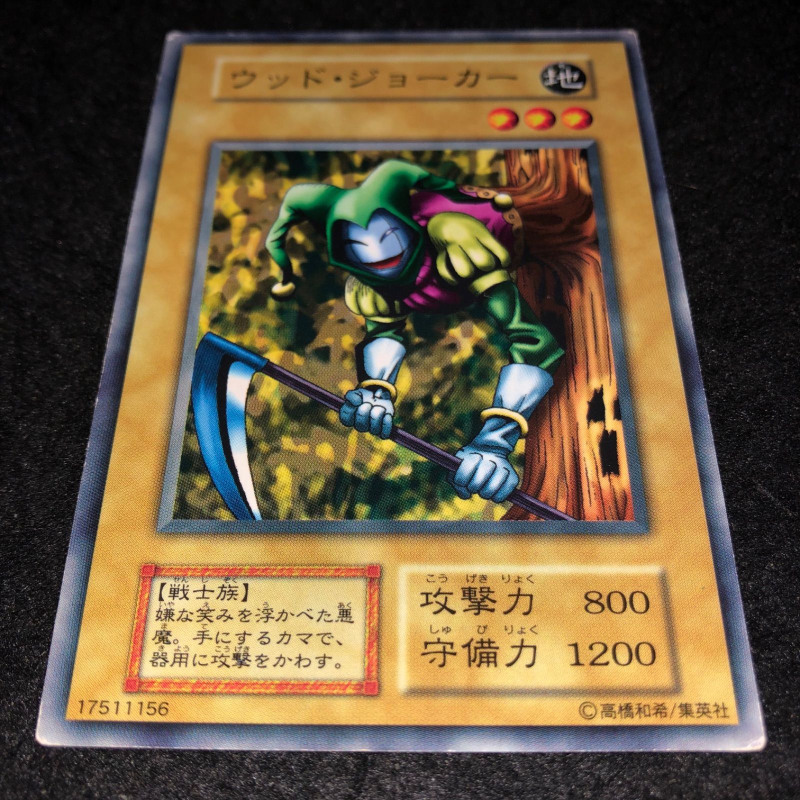 【遊戯王】No.2084 初期 booster 114枚 大量 遊戯王 NO.1649 初期 booster ウッドジョーカー - メルカリ
