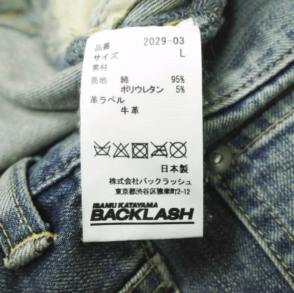 ISAMU KATAYAMA BACKLASH イサムカタヤマバックラッシュ 22AW 日本製