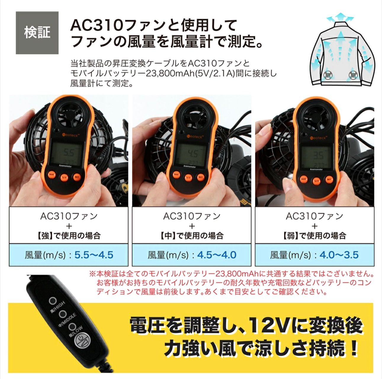 バートル 空調服 12V USB昇圧 アダプター L型 2022年17V用 2023年19v用