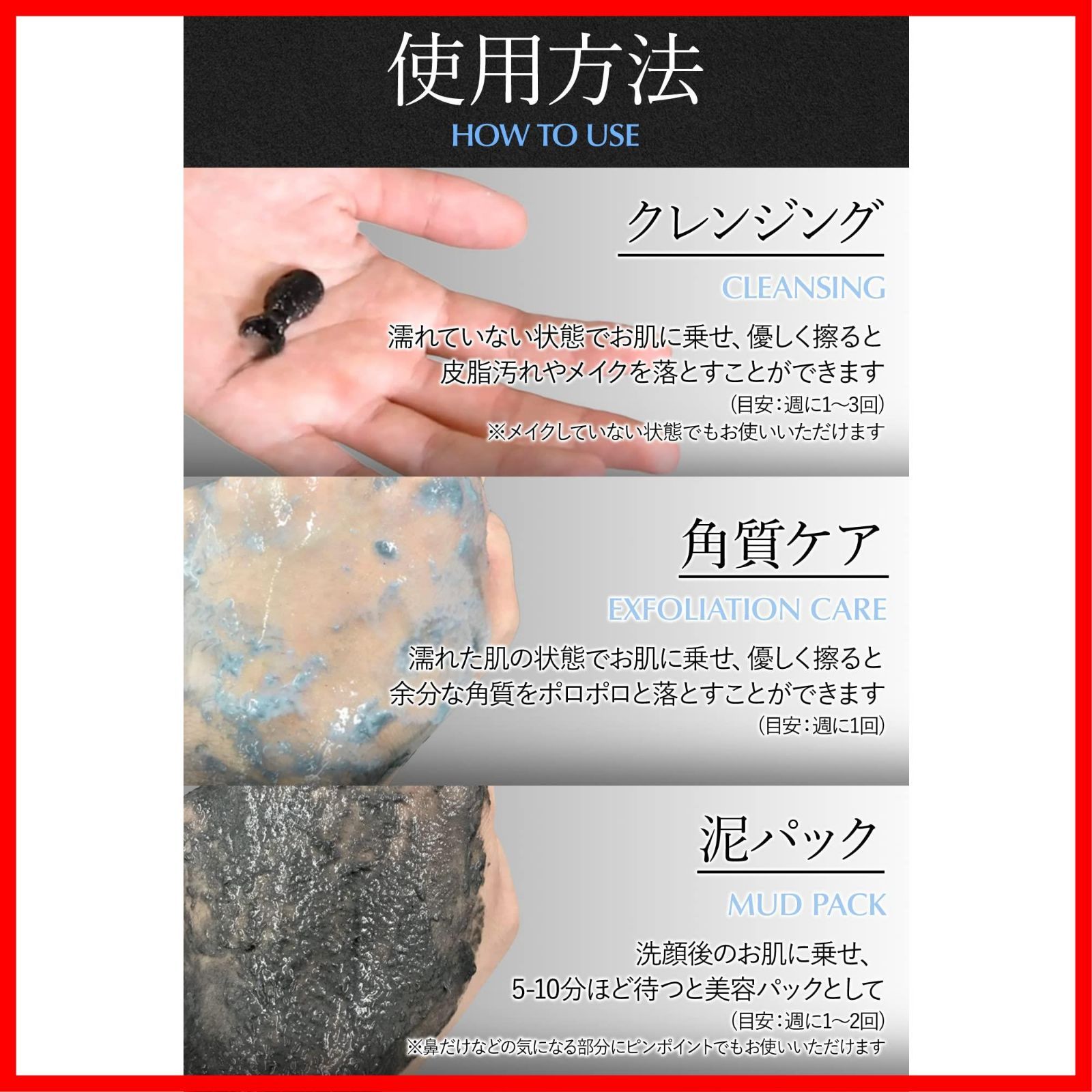 ブラッククレンザー メンズベーシック