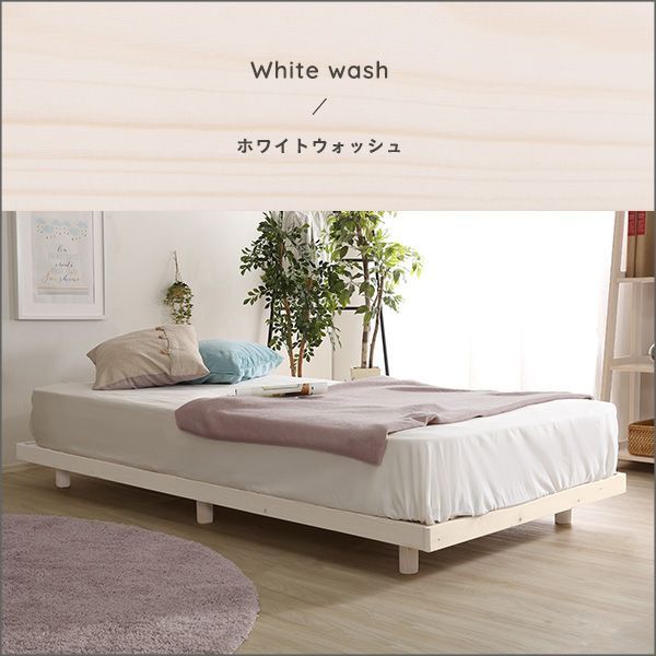 ♪天然木の北欧パイン材製