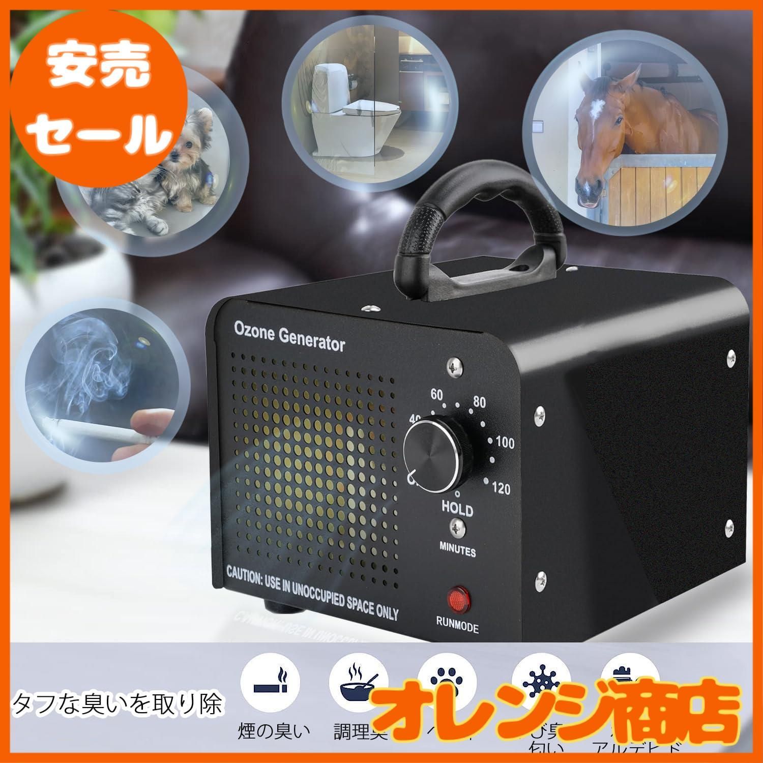 美品 説明書なし 業務用オゾン脱臭器 デジタルタイマー 10000mg Amazon | オゾン発生器 業務用オゾン脱臭器 120分タイマー 家庭