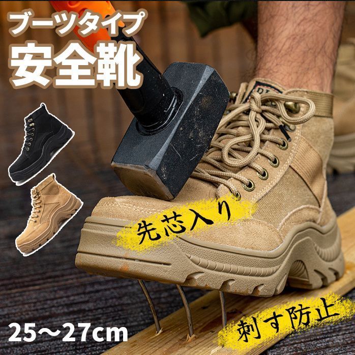 先芯入り 安全靴 作業靴 滑らない メンズ 鋼先芯 刺す叩く防止