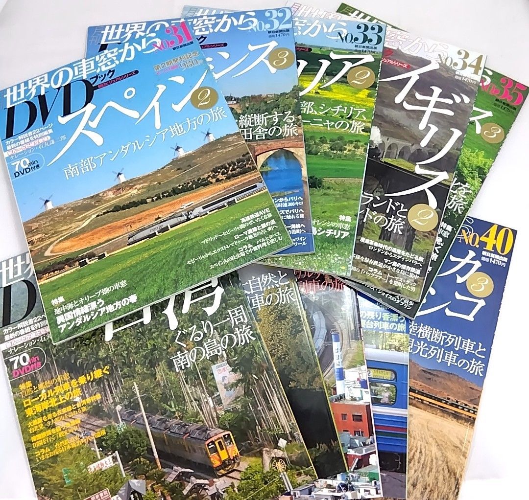 人気No.1 全巻セット】世界の車窓から DVDブック 朝日新聞出版 - メルカリ 趣味・スポーツ・実用