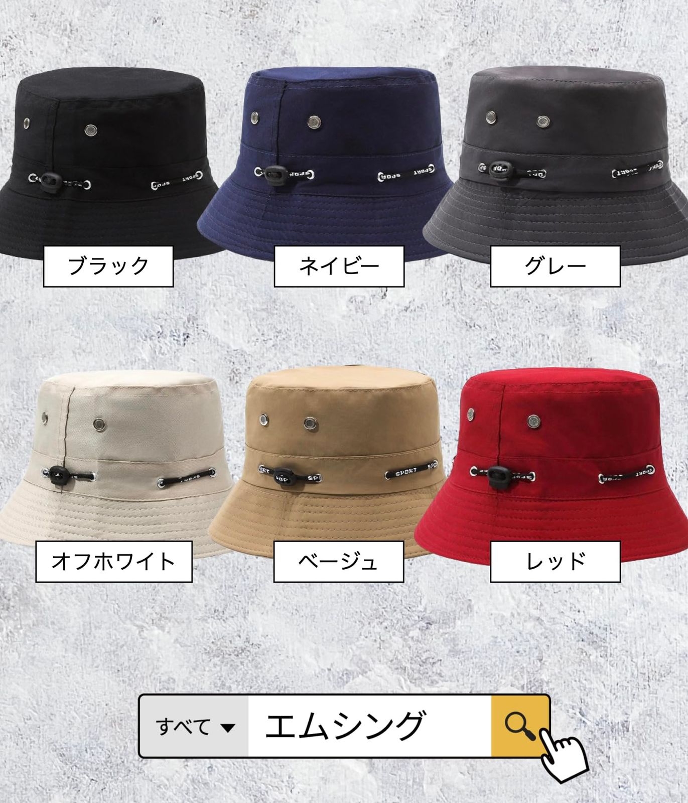 数量限定】[M:sing] [エムシング] 6色展開 男女兼用 バケット