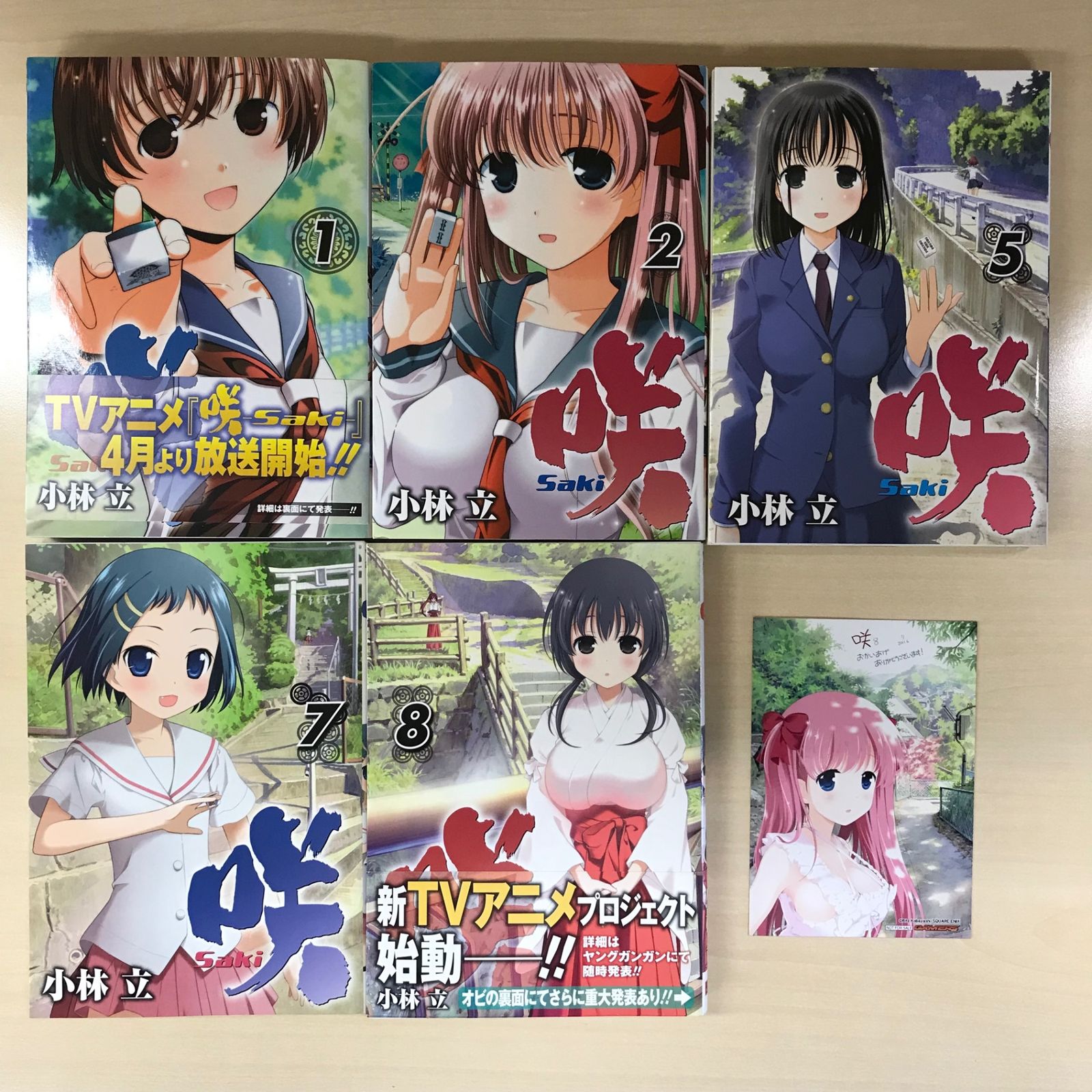 小林立堂 Yahoo!オークション -「小林立堂」の落札相場・落札価格