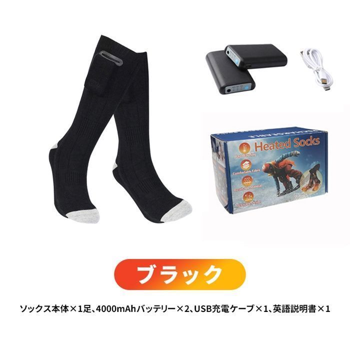 電熱ソックス 電熱靴下 ヒーター靴下 発熱ソックス 充電式 4000mAh大容量バッテリー2個付き 3段階温度調節 両面加熱 速暖 水洗い可 男女兼用 jiaerya01 STEELWINDOWSANDDOORS_COM
