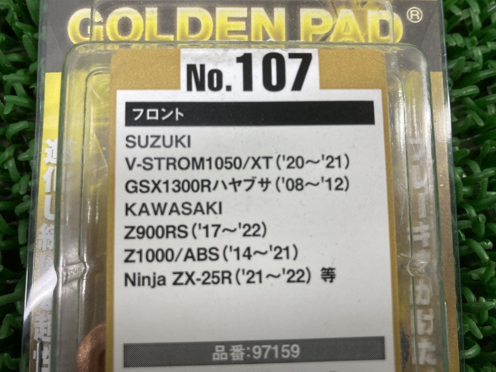 デイトナ製GSX1300Rハヤブサ フロントブレーキパッド 社外 新品 97159