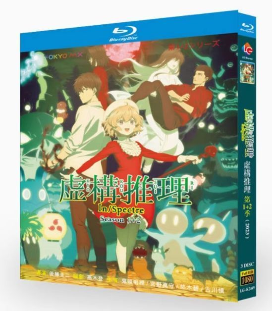 虚構推理 第2巻(Blu-ray) Amazon.co.jp: 虚構推理 第2巻(Blu-ray) : 城平京, 後藤圭二