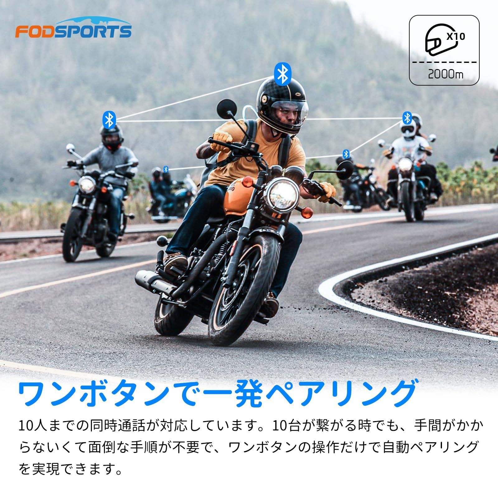 新品・即日発送】FODSPORTS バイク インカム M1-S Plus インカム 10人同時通話 連続使用20時間 マニア級音質 ユニバーサル接続  音楽共有 音響3段階調整 ワンボタンで一発接続 通話自動復帰 FMラジオ搭載 強い互換性 Bluetooth - メルカリ