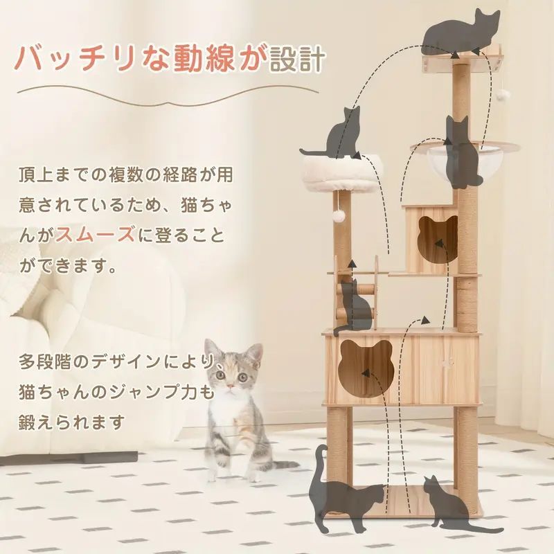 キャットタワー