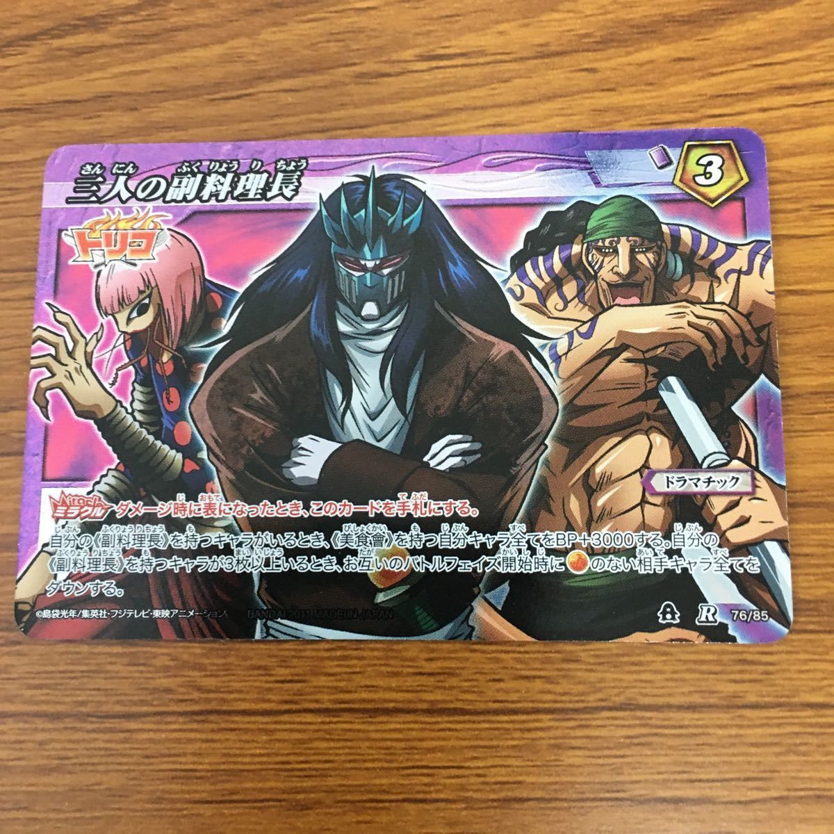 トリコカード！！ エクストラパック 第30弾 みこどるっ！ ｜ Z/X - Zillions of