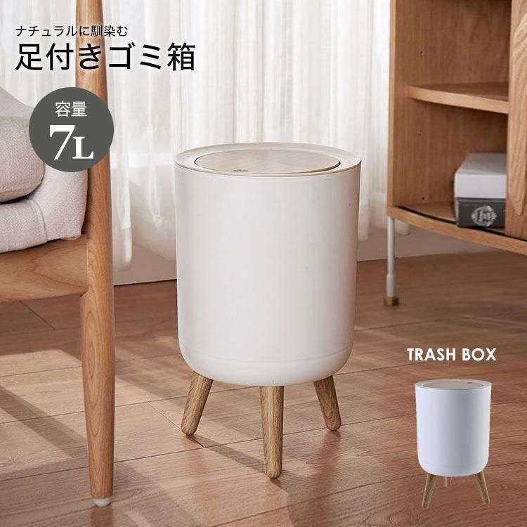 3日以内発送ゴミ箱 ごみ箱 ダストボックス ふた付き 蓋つき 臭わない 円型 ゴミ袋が見えない ワンタッチ 7l 7リットル 足付き リビング  sou 