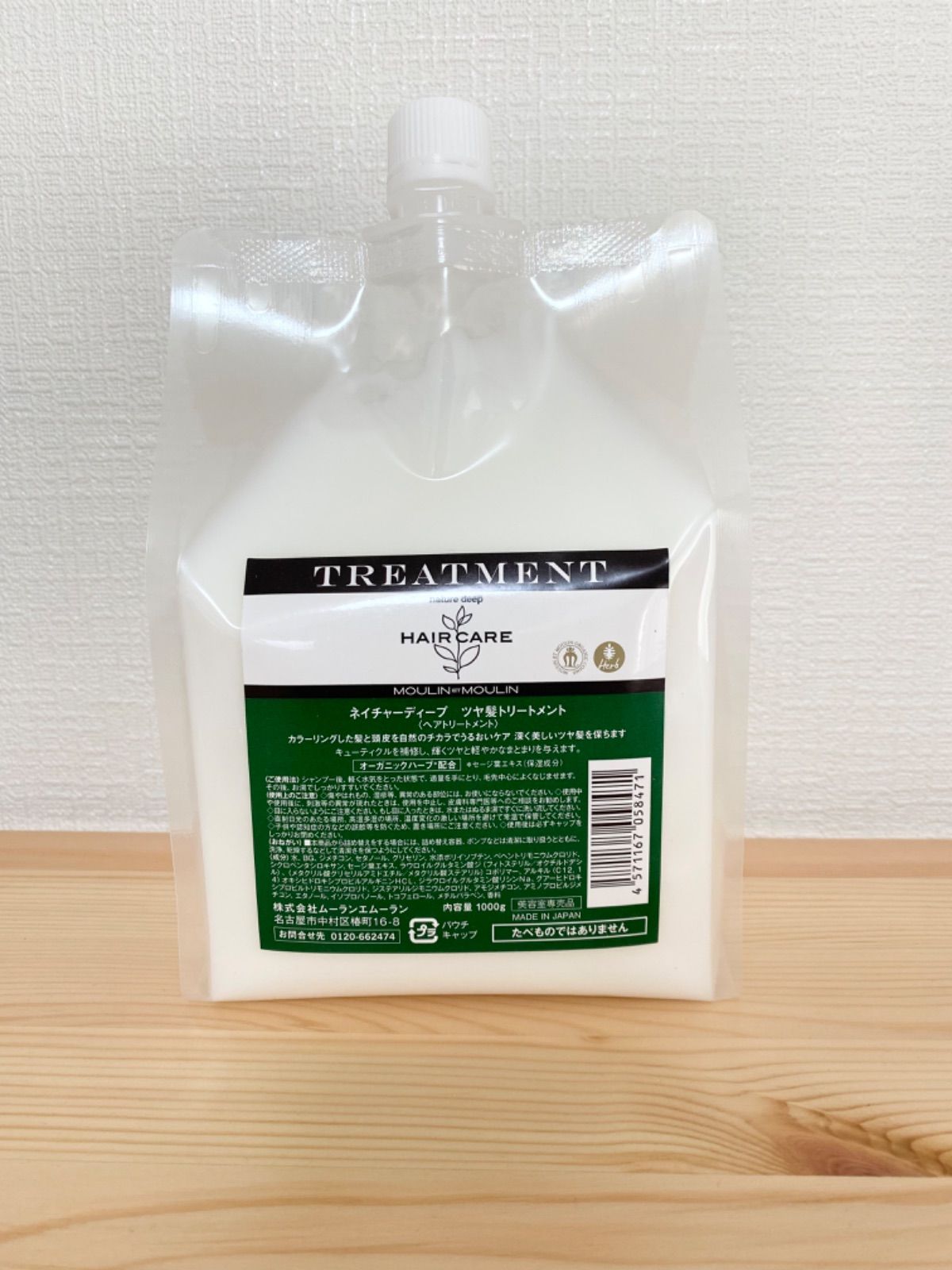 ムーランエムーラン ネイチャーディープ ツヤ髪トリートメント 1000g