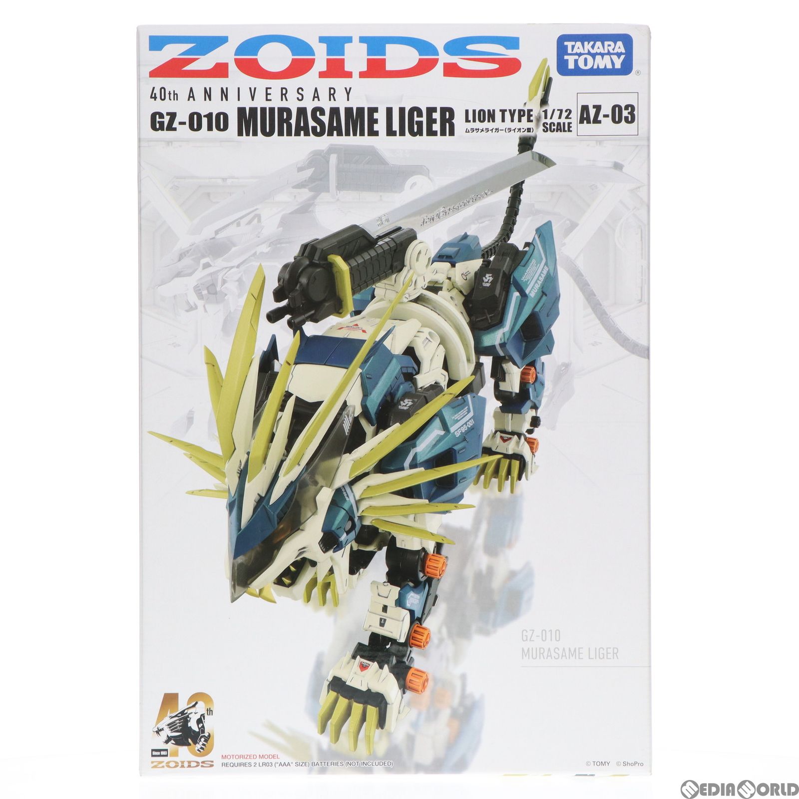 タカラトミー ZOIDS 40th ANNIVERSARY ムラサメライガー(ライオン型) AZ-03