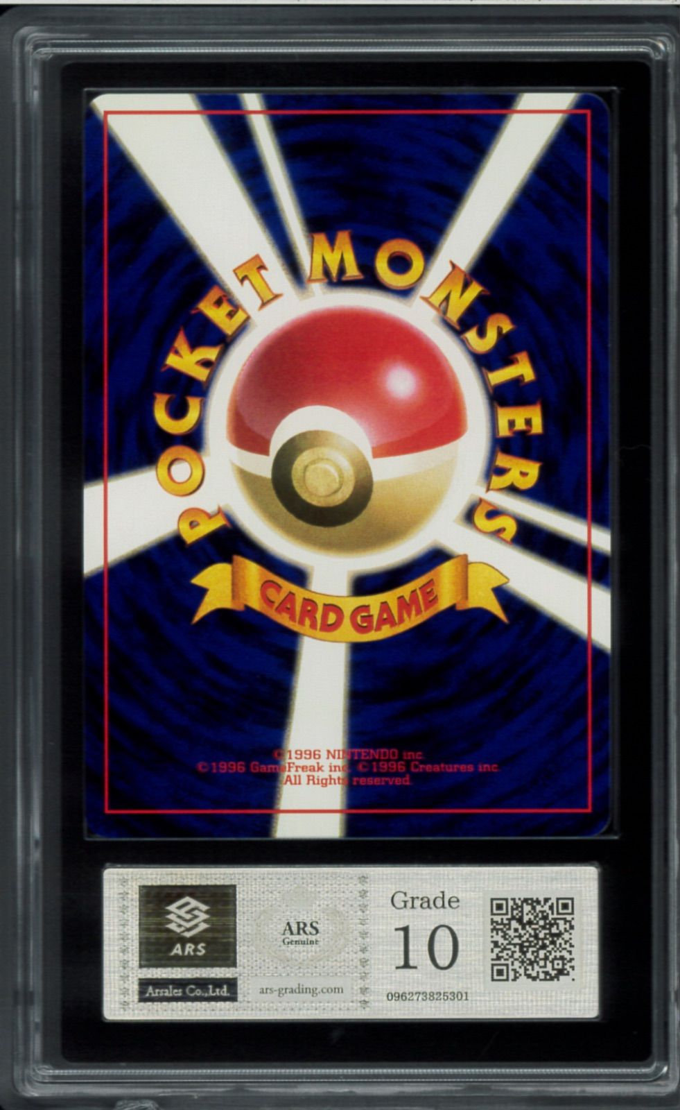 ARS10 サンド　1996 初版　ポケモンカード ARS10 サンド 初版 拡張パック 第1弾 1996 マークなし 旧裏 旧