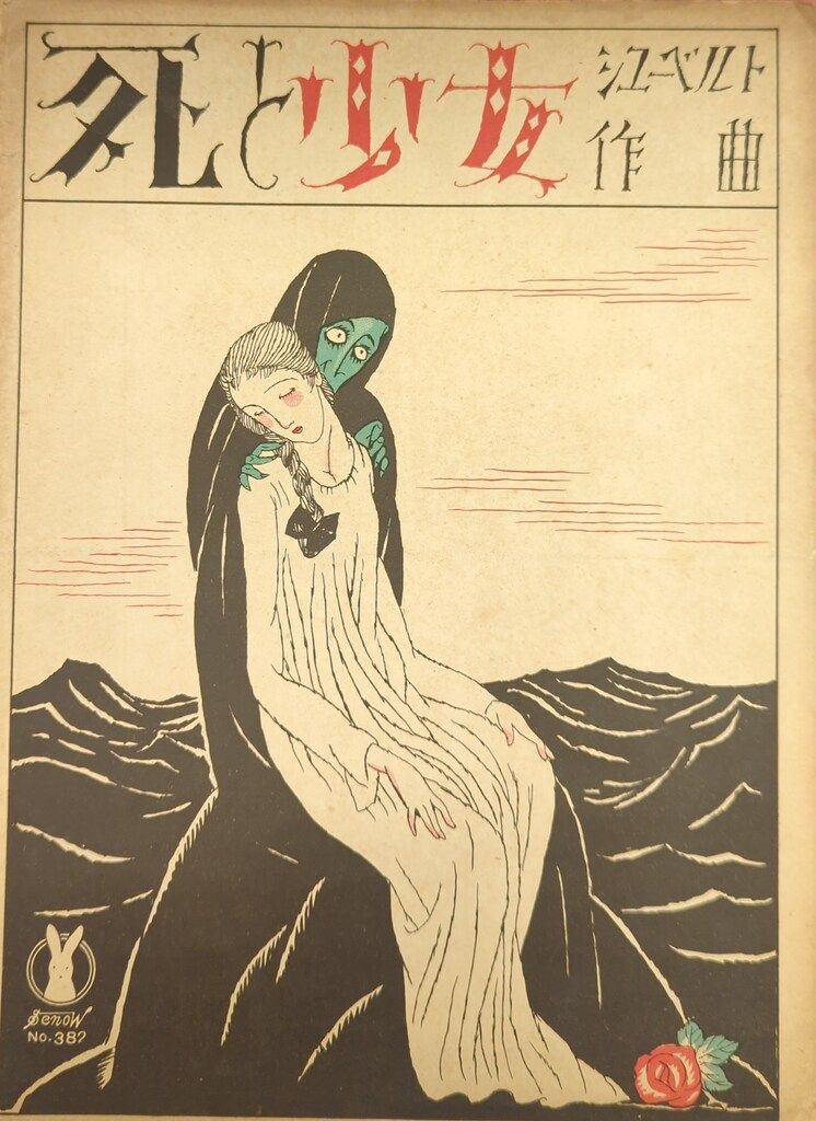 中古】からだと天気 : 生気象学入門<現代の科学 35>
