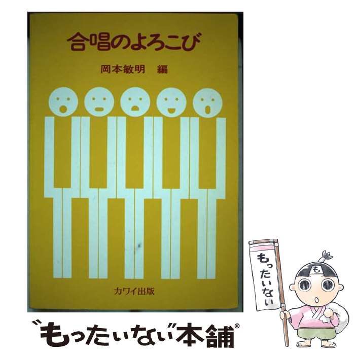 中古】 販売の科学 売りながら調べ調べながら売る / 唐津一