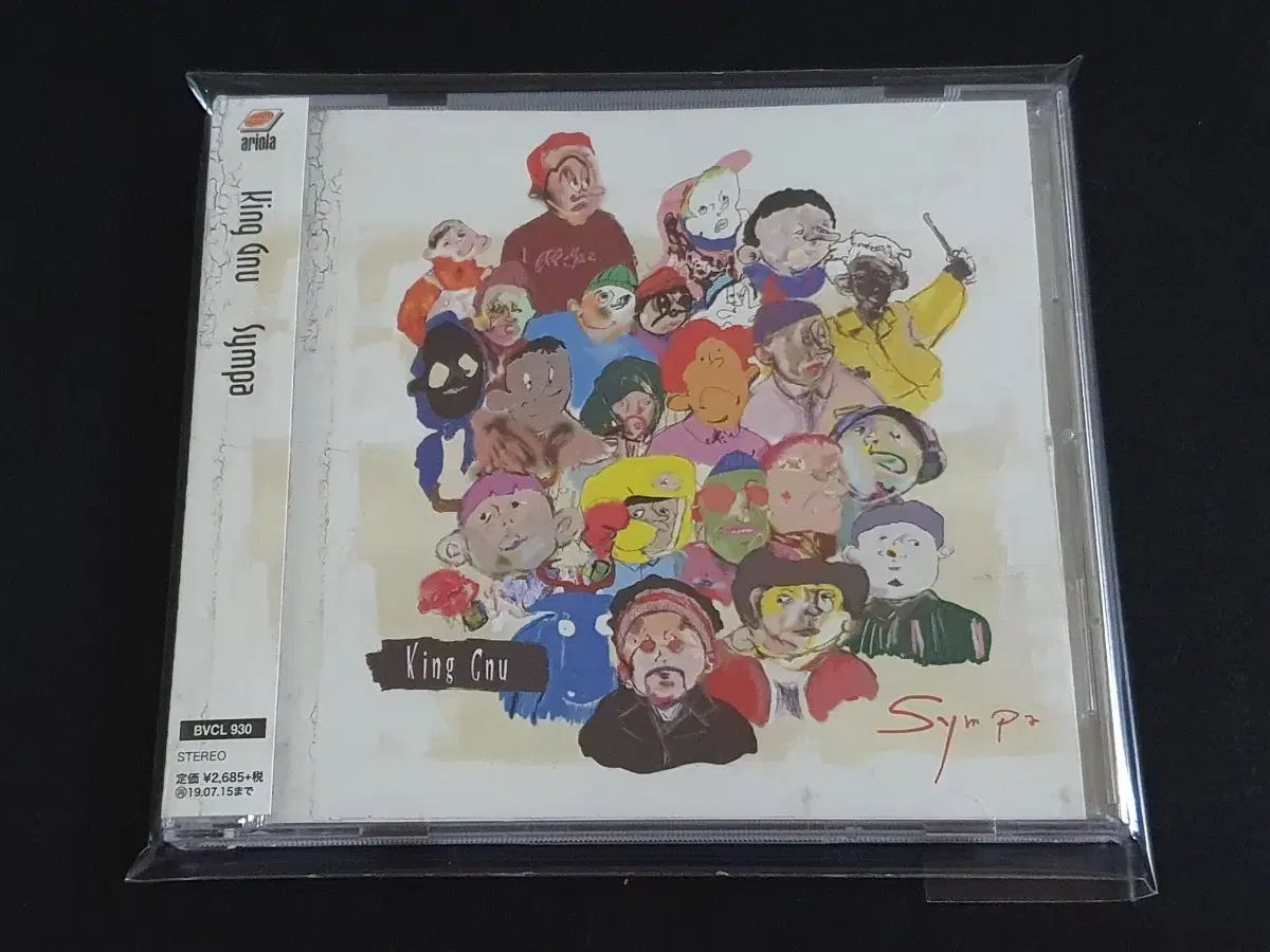 King Gnu キング・ヌー 2 家 アルバム Sympa CD - メルカリ