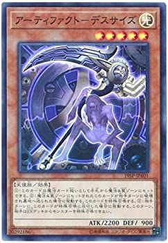 中古】 遊戯王 / アーティファクト-デスサイズ (スーパー