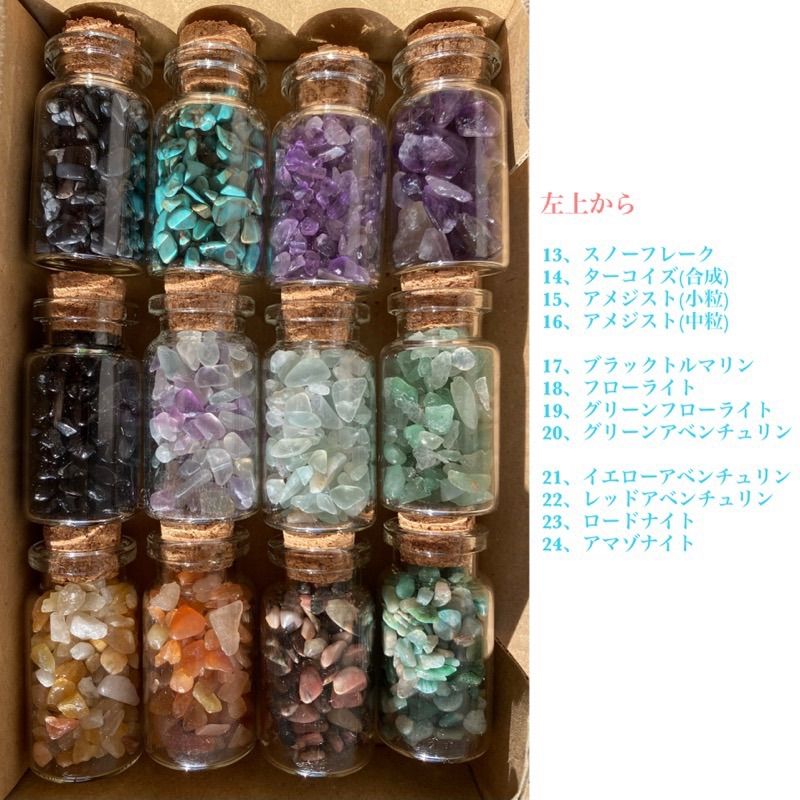 さざれ石 ボトル