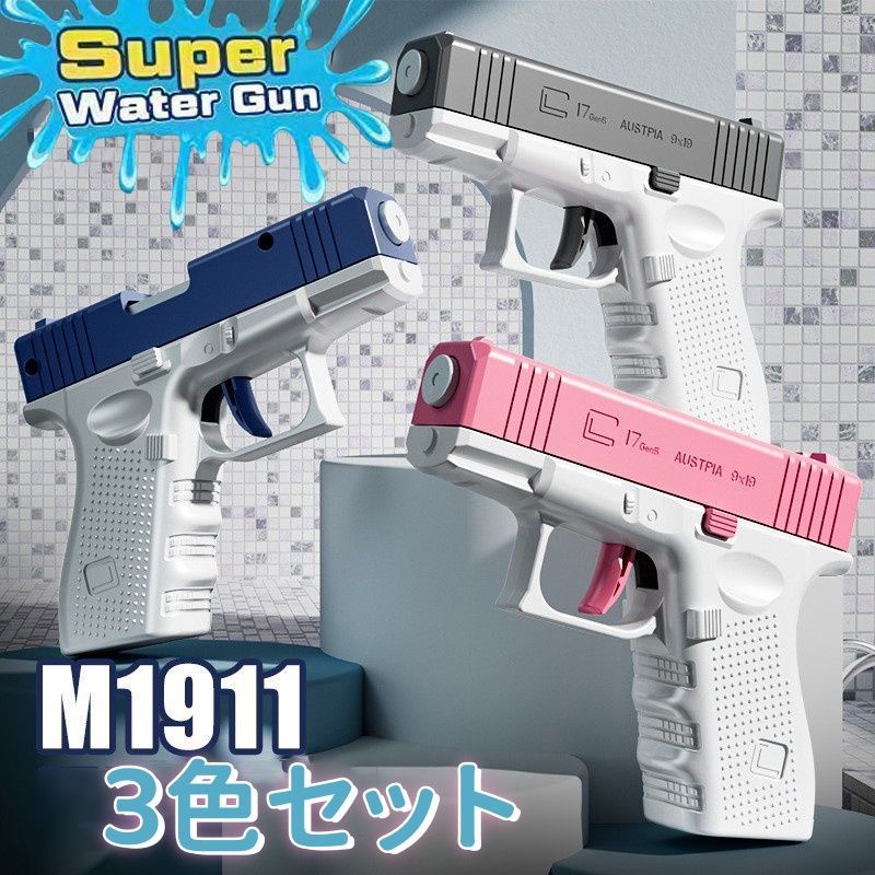 水遊び　水鉄砲　3個セット 楽天市場】水鉄砲 3セット 1200cc 大容量 超強力飛距離 水てっ