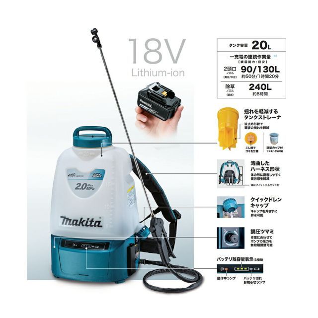 充電器別売 タンク容量20L