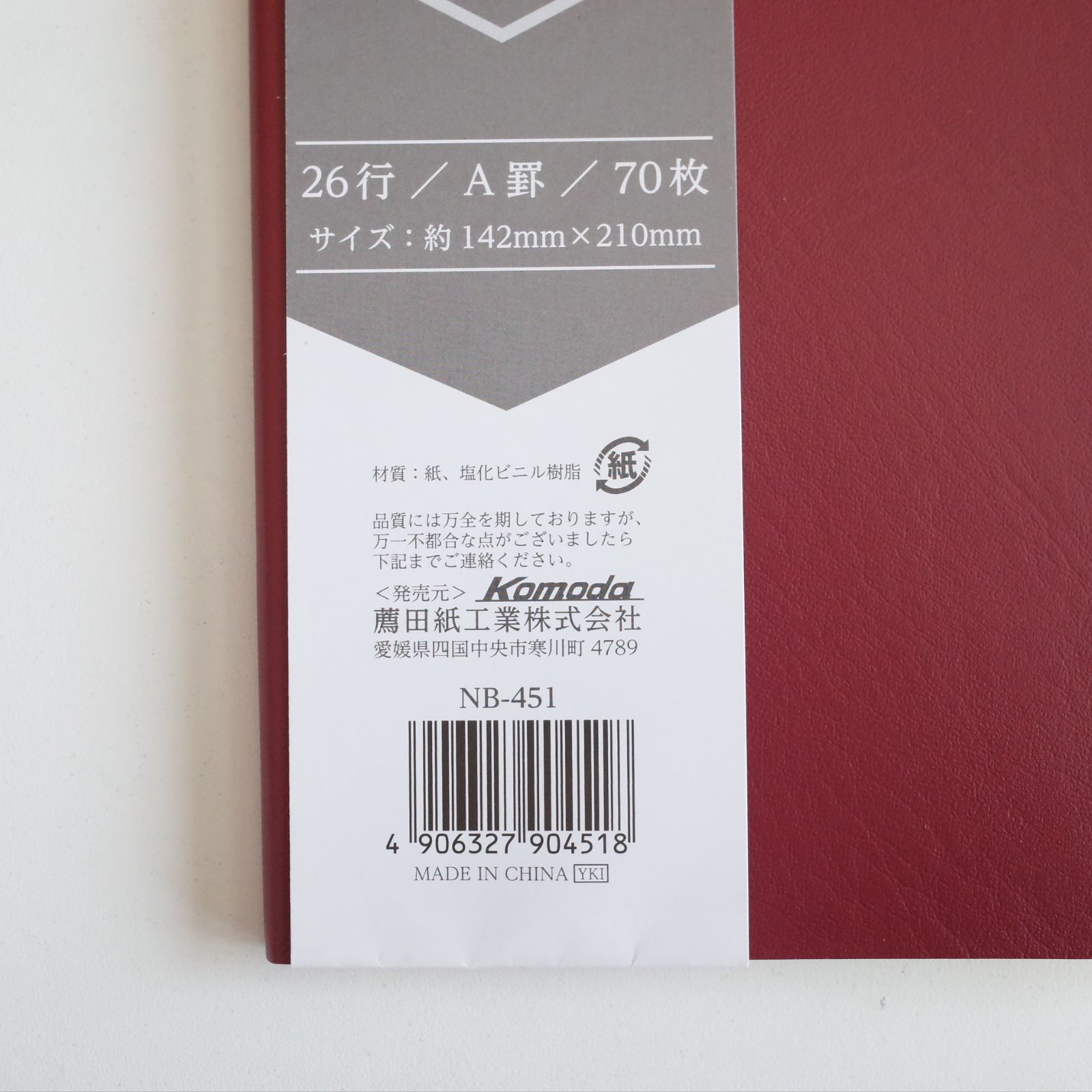 雑記帳 70枚 えんじ×3冊 黒×2冊 - メルカリ
