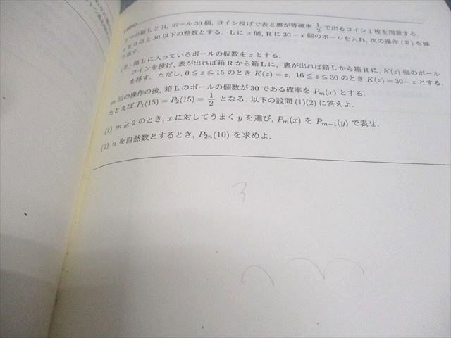 SEG(科学的教育グループ) 東京大学 受験数学文系Mクラス 東大