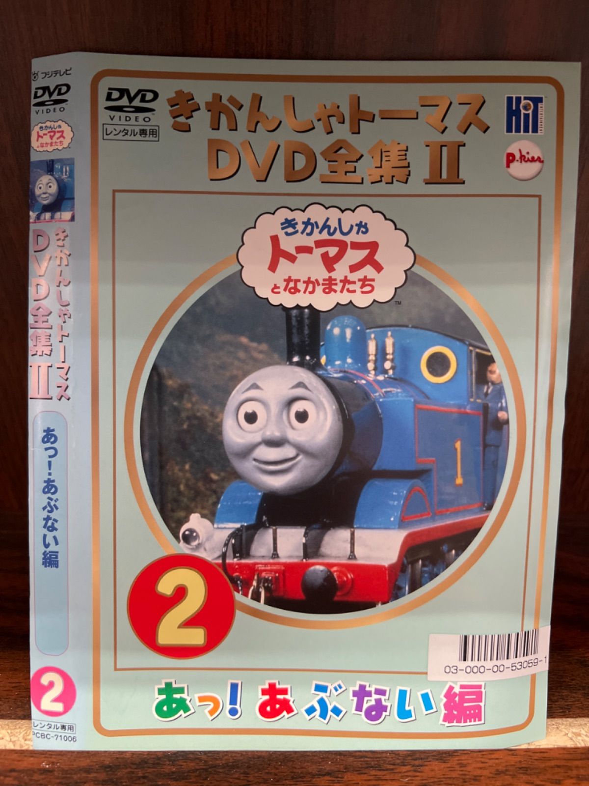 きかんしゃトーマス DVD全集 Ⅰ Ⅱ 」レンタルアップDVD 全巻セット ...