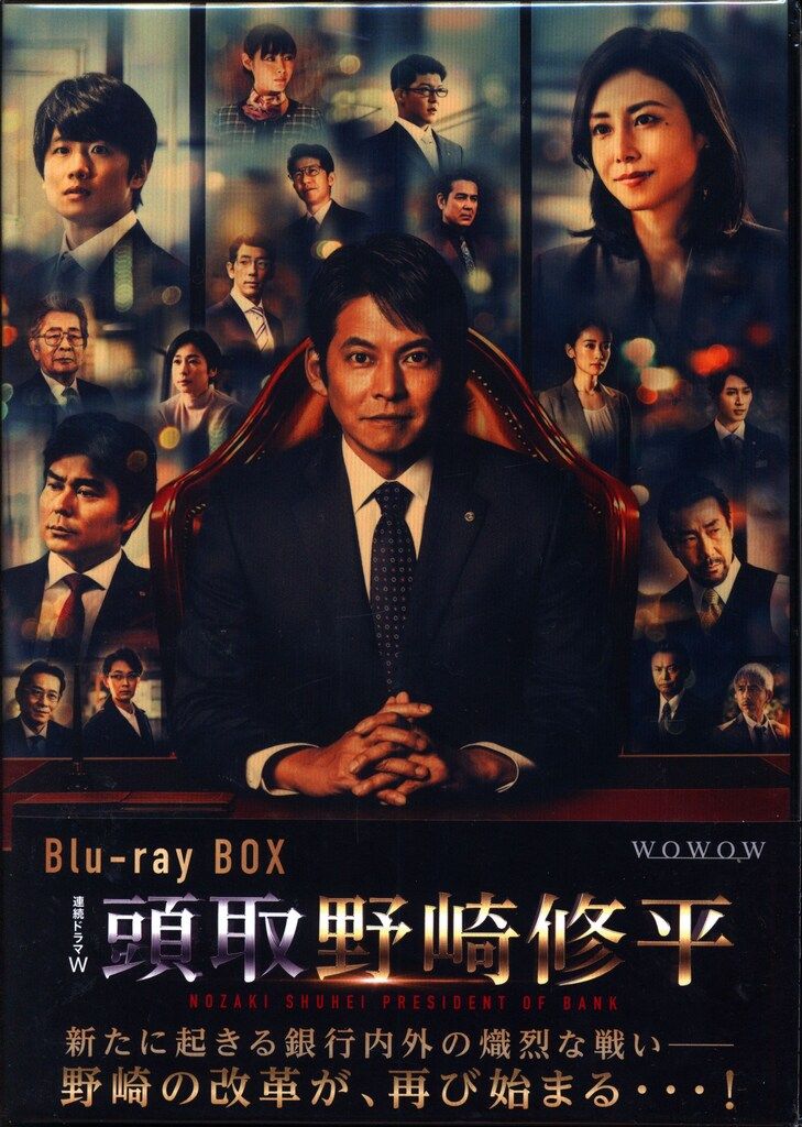 ドラマBlu-ray 頭取 野崎修平 Blu-ray BOX