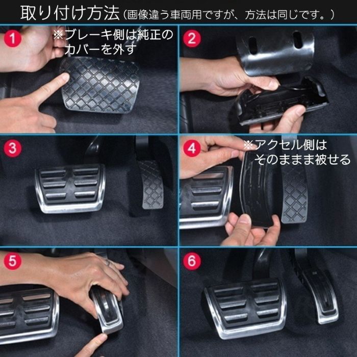 ハリアー 80系 RAV4 50系 ペダルカバー 全4色 アルミ製 トヨタ TOYOTA
