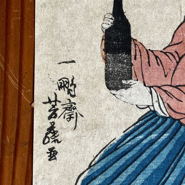 横浜絵「フランス人遊戯」歌川芳藤 発行年不明 江戸?明治初期☆幕末