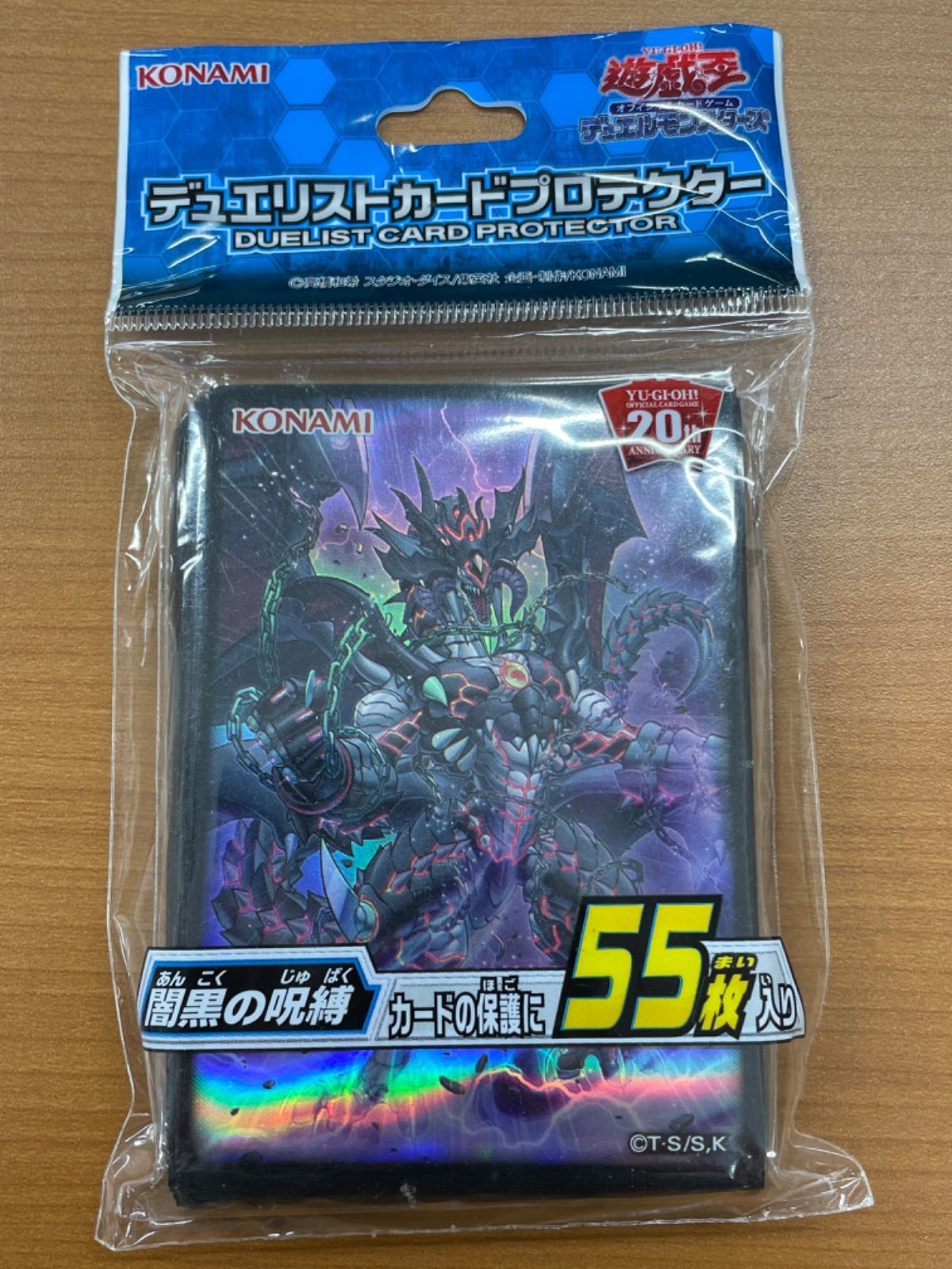 遊戯王 デュエリストカードプロテクター ヨハン 未開封 楽天市場】【中古】【未開封】遊戯王 デュエリストカード