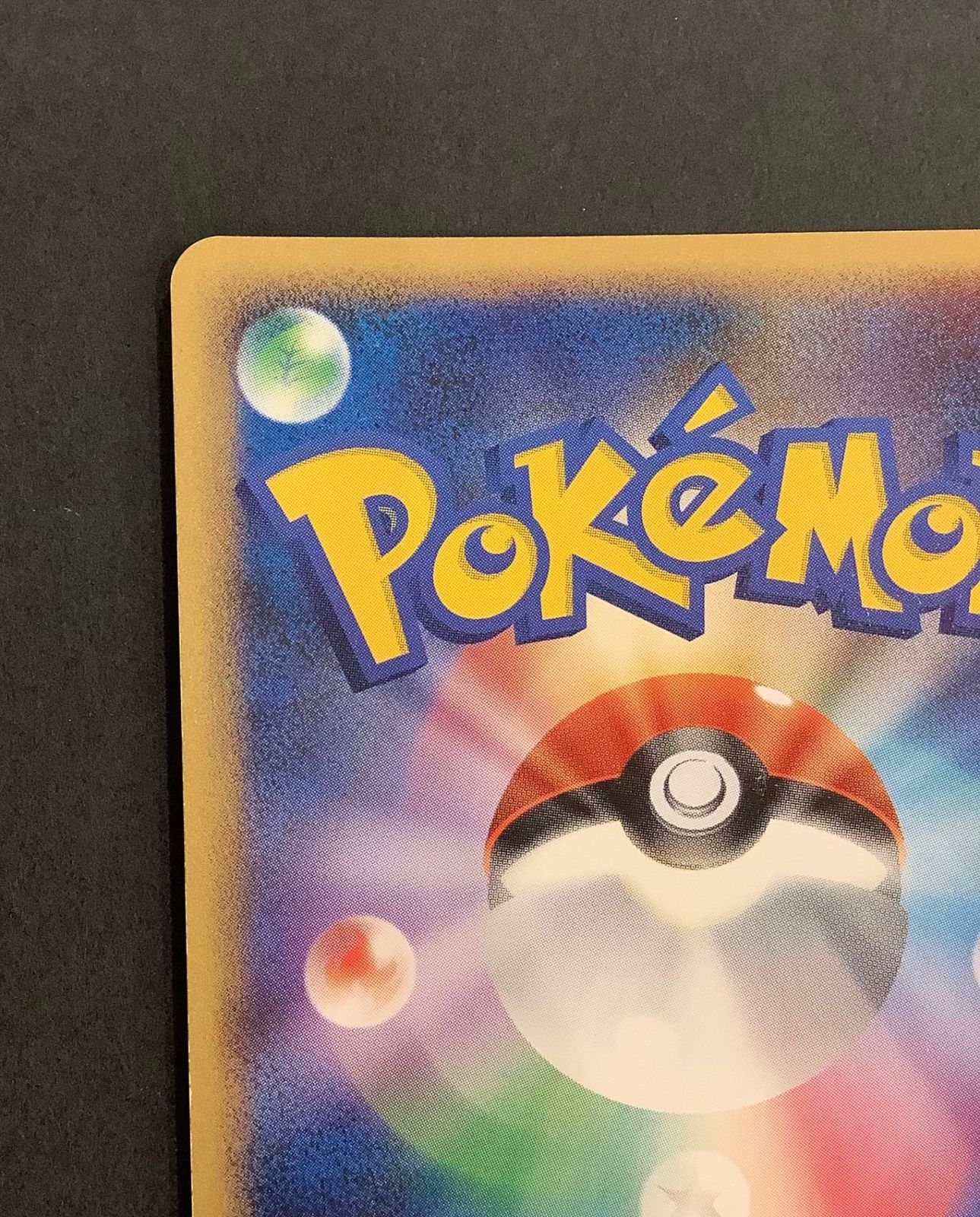 即購入可能】ポケモンカード ニョロトノ 拡張パック 秘境の叫び