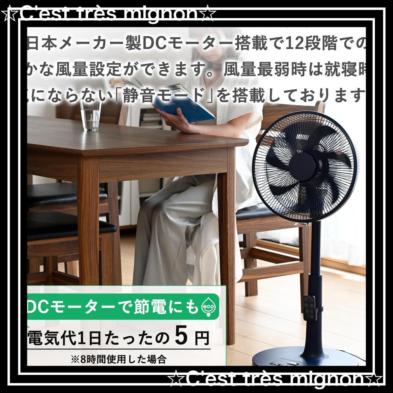 左右自動首振り