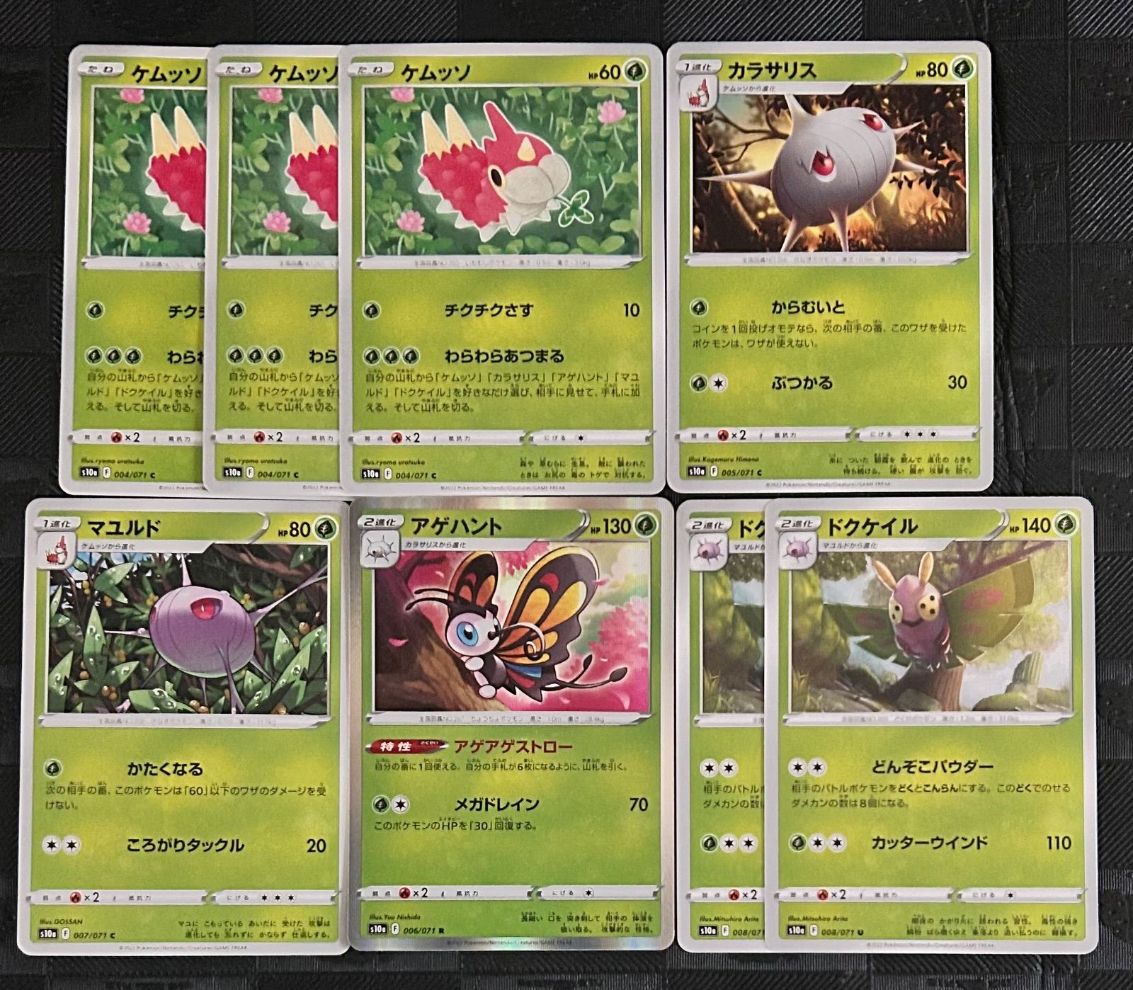 立体ポケモン図鑑　ケムッソ　カラサリス　アゲハント　マユルド　ドクケイル 立体ポケモン図鑑 ケムッソ カラサリス アゲハント マユルド