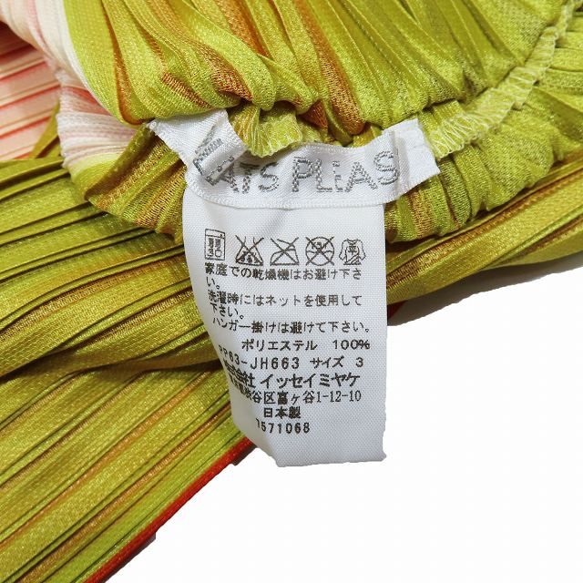 16AW プリーツプリーズ イッセイミヤケ PLEATS PLEASE ISSEY MIYAKE 