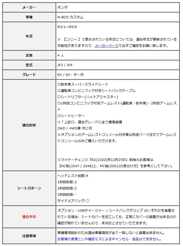 Clazzio クラッツィオ シートカバー ストリームステッチ N-BOX カスタム JF3 JF4 R3 1~R5 9 EH-2061