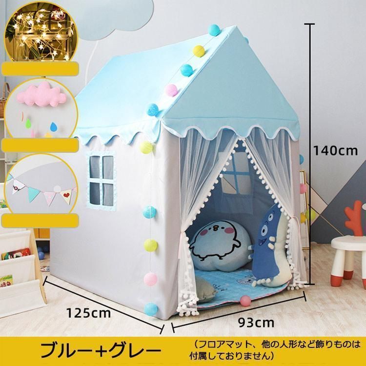 プリンセス城型 子供用テント