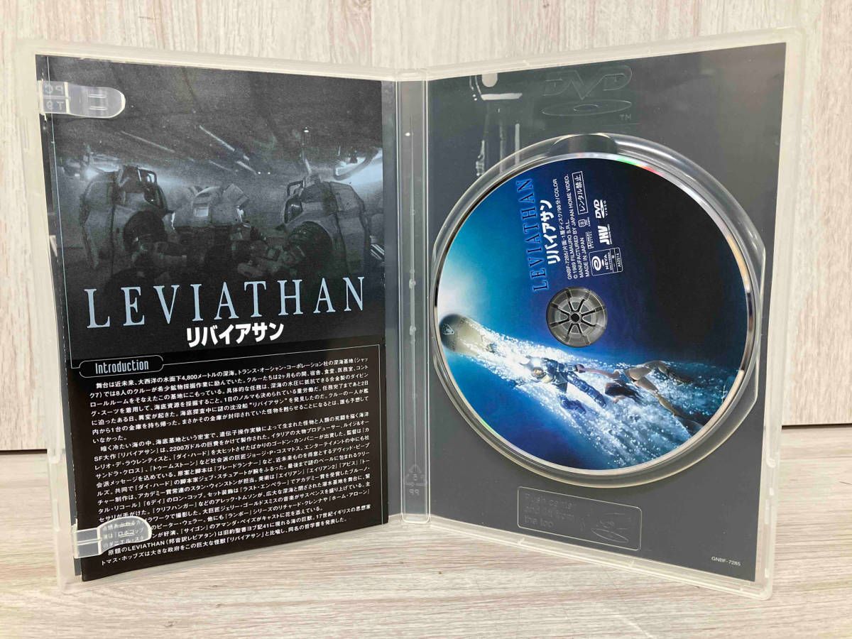 リバイアサン DVD、パンフレット　ヴァイラスDVDセット激レア リバイアサン DVD、パンフレット ヴァイラスDVDセット激レア